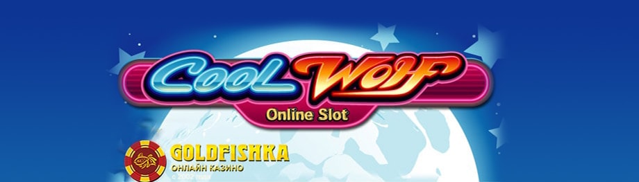 Игровой Автомат Cool Wolf онлайн. 