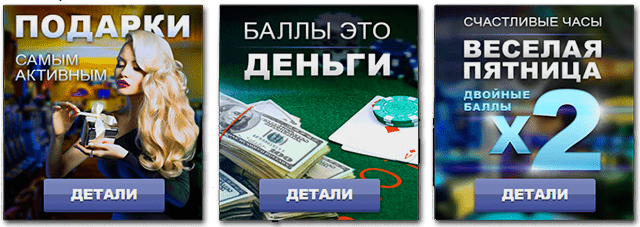 Бонусы казино Слотозал. 